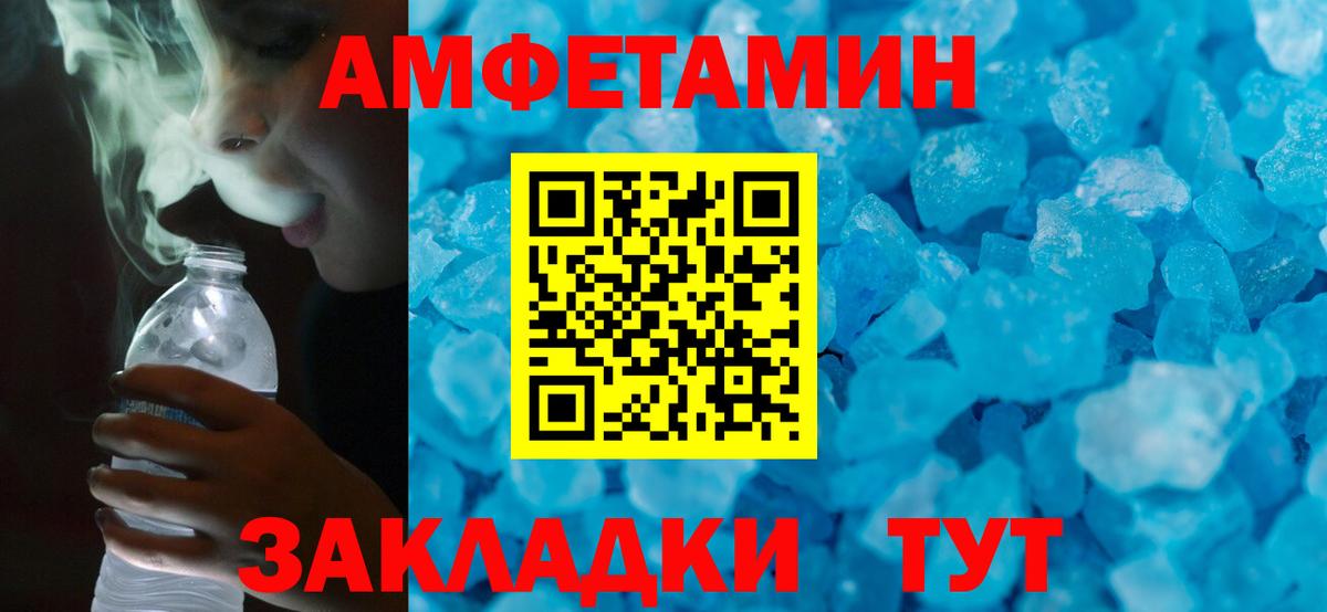 Алапаевск  Amphetamine Premium  Вход с VPN 