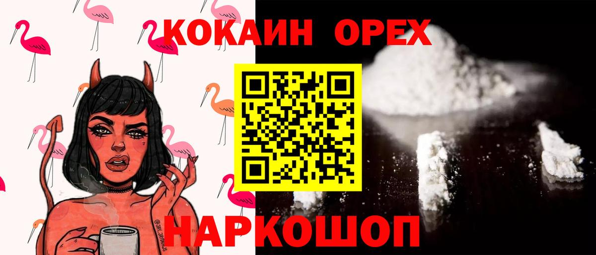 КОКАИН VHQ Алапаевск