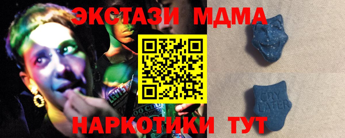 Экстази mix Алапаевск