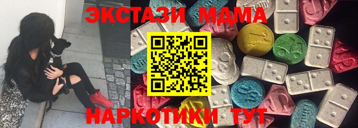 купить  сайты  Ecstasy VHQ  Ecstasy Дубай  Вход с VPN  Алапаевск  Экстази 