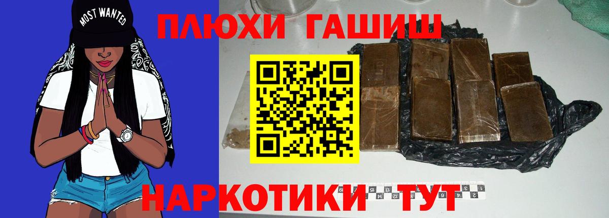 Алапаевск  ГАШ  как найти   ГАШ VHQ  Вход с VPN 