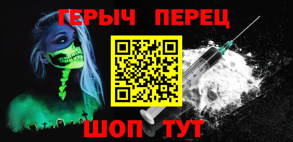 Героин белый  Вход с VPN  Героин  Алапаевск 