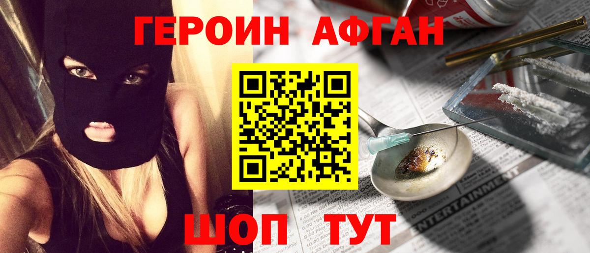 Героин белый Алапаевск