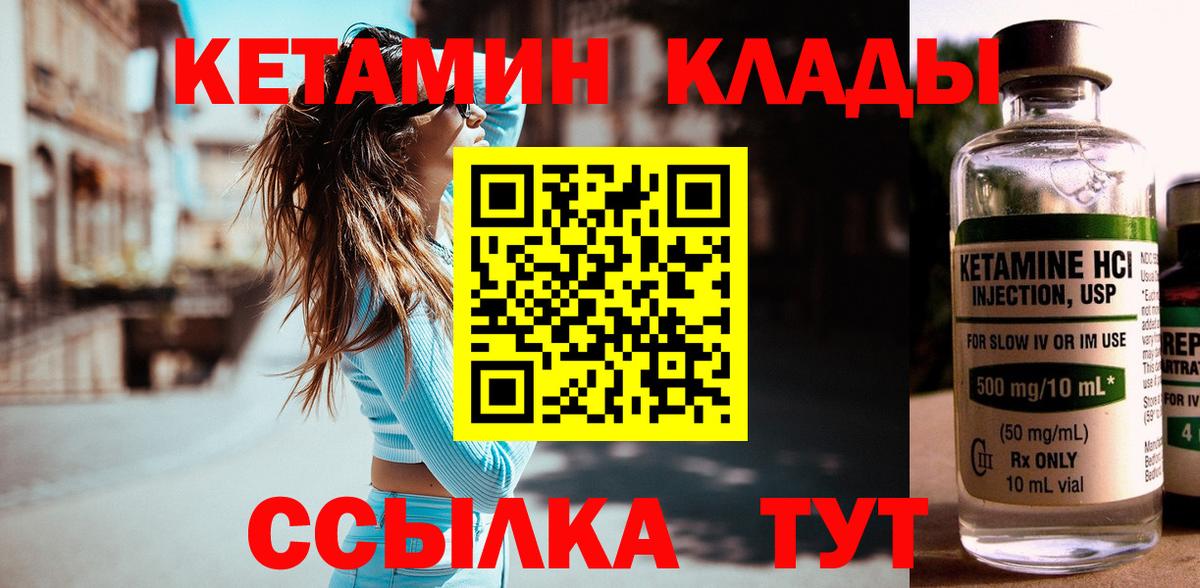 Алапаевск  Кетамин ketamine  Вход с VPN 