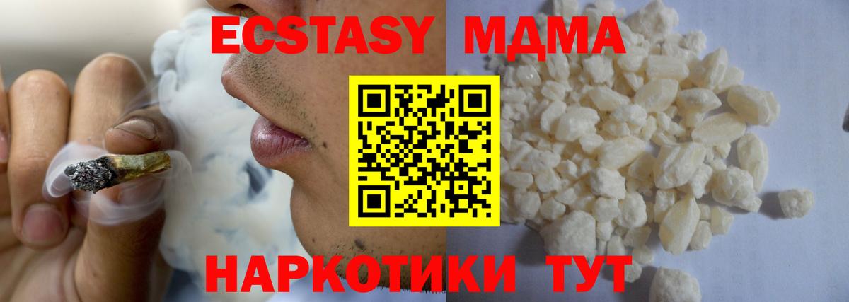 МДМА  Вход с VPN  MDMA crystal  Алапаевск  MDMA Molly 