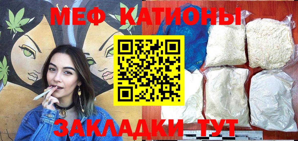 Мефедрон кристаллы  Мефедрон мяу мяу  МЕФ  Мефедрон  Вход с VPN  Алапаевск 