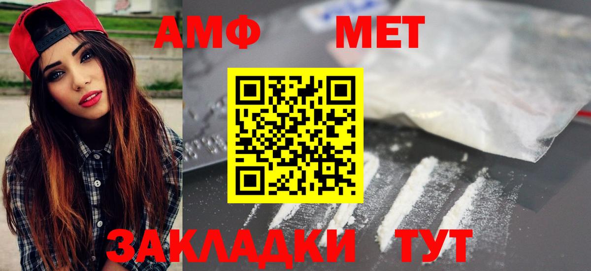 МЕТАМФЕТАМИН пудра Алапаевск
