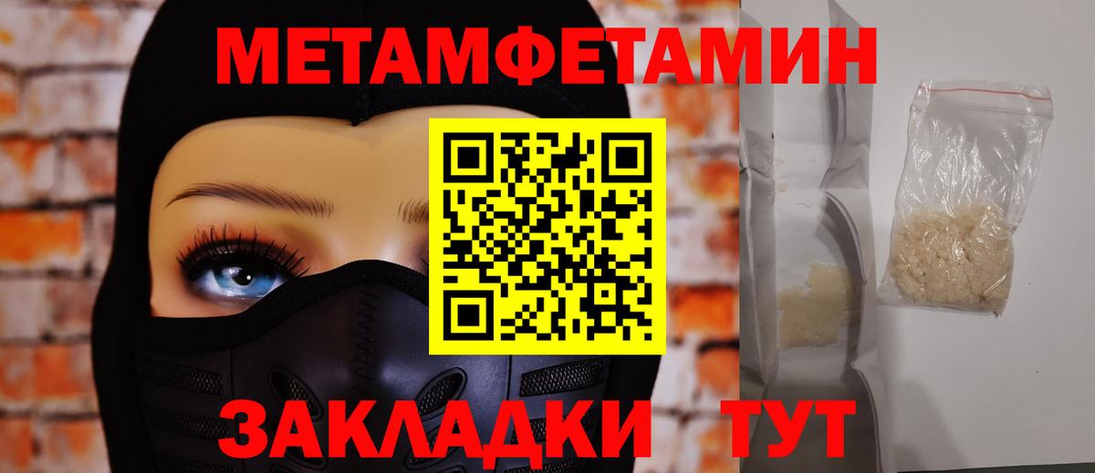 Алапаевск  МЕТАМФЕТАМИН пудра  Вход с VPN  МЕТАМФЕТАМИН пудра 