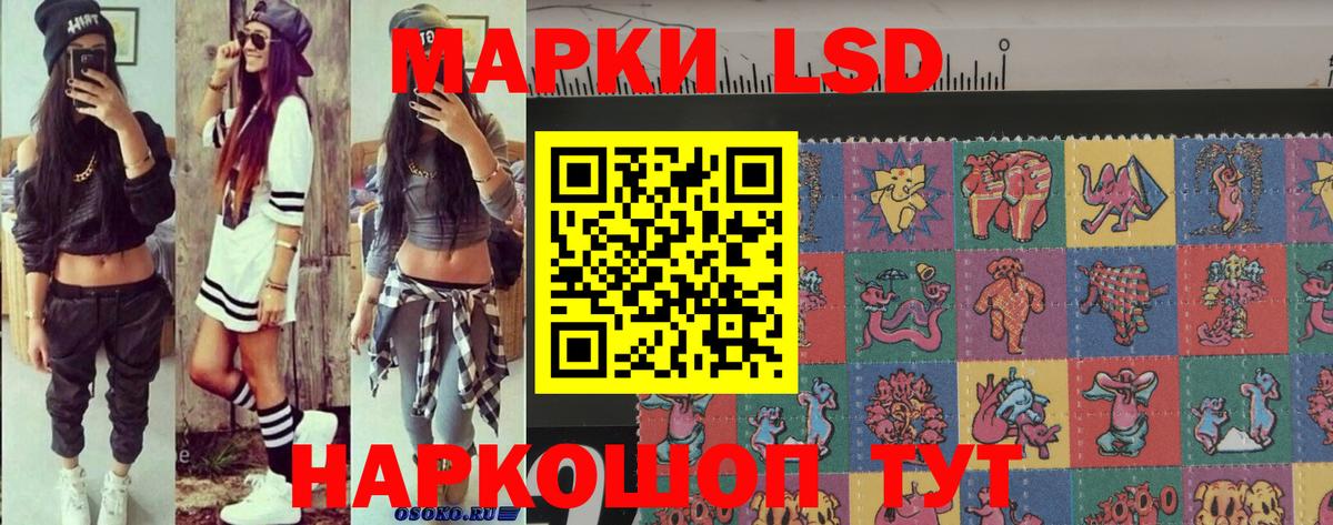 Наркотические марки 1,5мг  Вход с VPN  Алапаевск  Марки 25I-NBOMe  Наркотические марки 1,5мг 