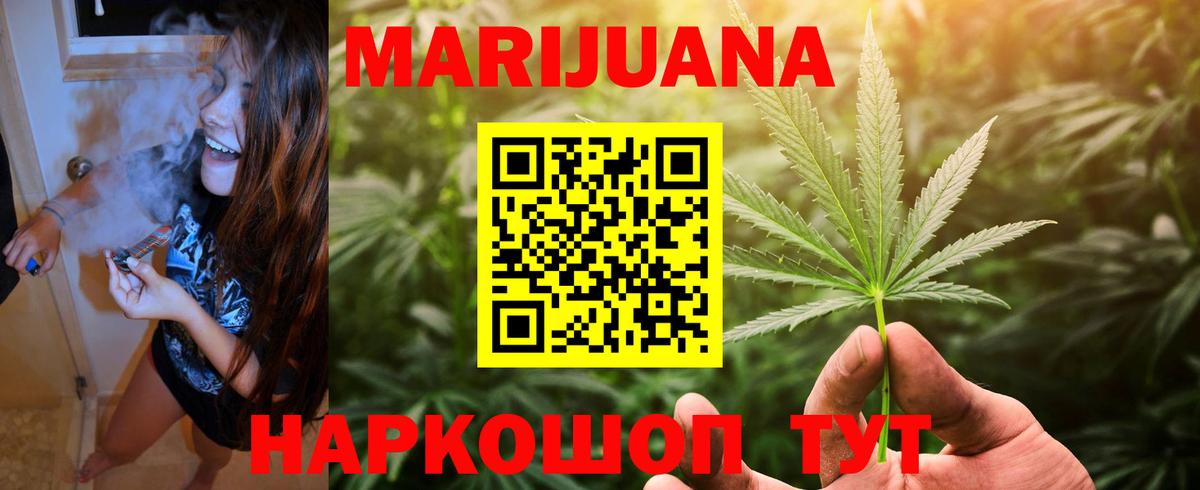 Марихуана White Widow Алапаевск
